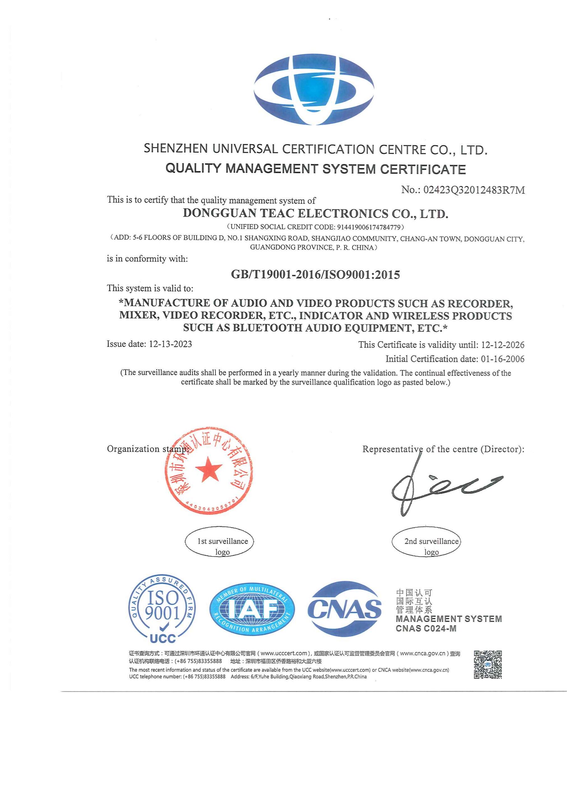 ISO9001：2015